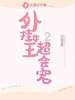 清宫Q传