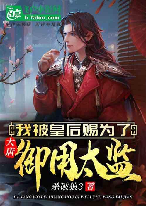 逃离金刚鹦鹉森林